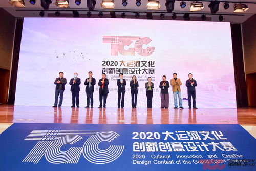 2020大运河文化创新创意设计大赛北京城市副中心起航