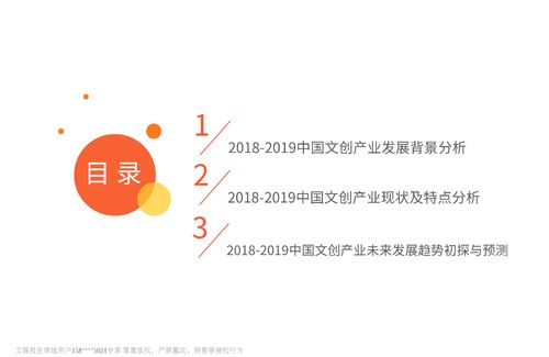 报告 2018 2019中国文化创意产业现状及发展趋势分析报告 简版