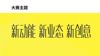 传承齐鲁文化 创意赢得未来 2019 泰山设计杯 文化创意设计大赛启动